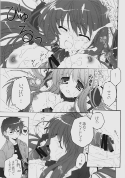 Page 12 of Maid wa SUSUME!?