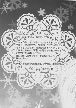 Page 22 of Maid wa SUSUME!?