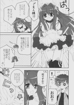 Page 6 of Maid wa SUSUME!?