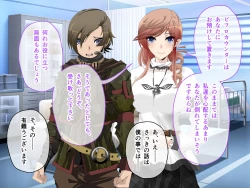 Page 23 of C.U nitoronyiru CG novel 2