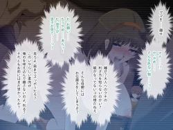 Page 487 of C.U nitoronyiru CG novel 2