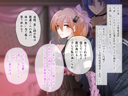 Page 519 of C.U nitoronyiru CG novel 2