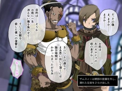 Page 553 of C.U nitoronyiru CG novel 2