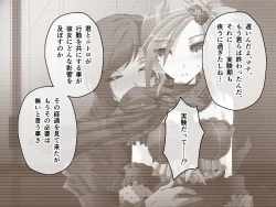 Page 589 of C.U nitoronyiru CG novel 2