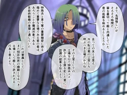 Page 591 of C.U nitoronyiru CG novel 2