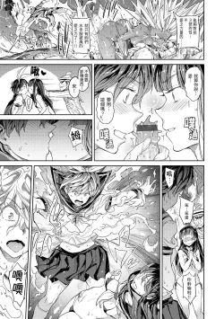 Page 114 of Tanetsuke Program | 配種計畫