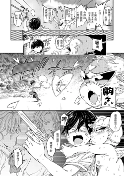 Page 141 of Tanetsuke Program | 配種計畫