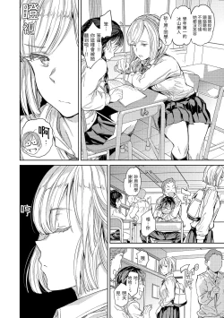 Page 29 of Tanetsuke Program | 配種計畫