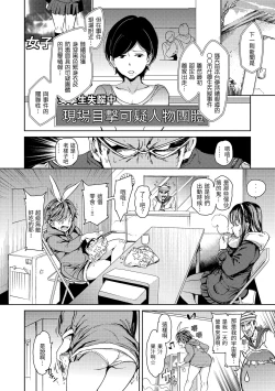 Page 79 of Tanetsuke Program | 配種計畫