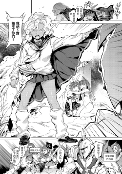 Page 99 of Tanetsuke Program | 配種計畫