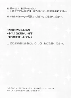 Page 2 of Manatsu no Lemon Frappe