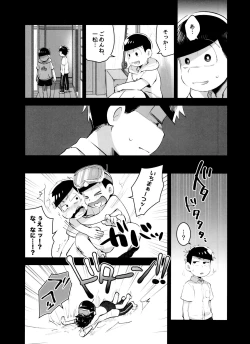 Page 15 of ] Akoro Natsu Goro Koigokoro