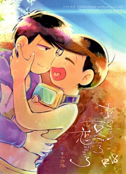 Page 1 of ] Akoro Natsu Goro Koigokoro