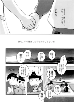 Page 26 of ] Akoro Natsu Goro Koigokoro