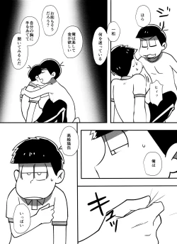 Page 15 of Mayonaka no Shirokuro Show