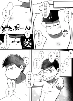 Page 16 of Mayonaka no Shirokuro Show