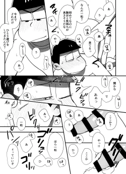 Page 26 of Mayonaka no Shirokuro Show