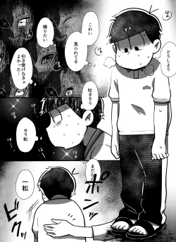 Page 2 of Mayonaka no Shirokuro Show
