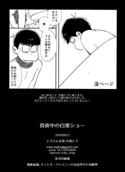 Page 41 of Mayonaka no Shirokuro Show