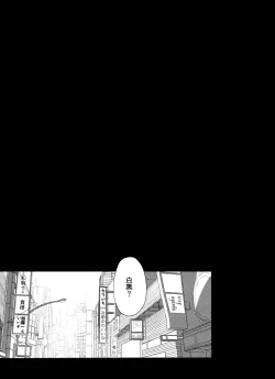 Page 5 of Mayonaka no Shirokuro Show