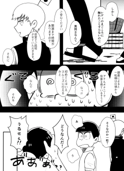Page 8 of Mayonaka no Shirokuro Show