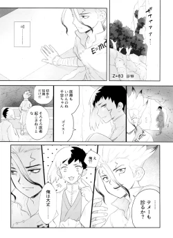 Page 14 of Dr.NAI ZONE