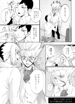 Page 43 of Dr.NAI ZONE