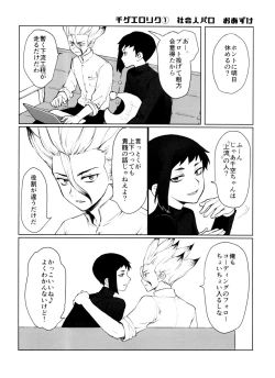 Page 44 of Dr.NAI ZONE