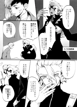 Page 48 of Dr.NAI ZONE