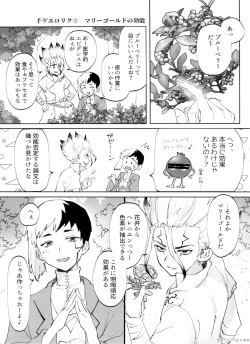 Page 53 of Dr.NAI ZONE