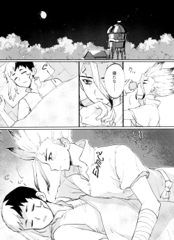 Page 54 of Dr.NAI ZONE