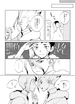 Page 73 of Dr.NAI ZONE