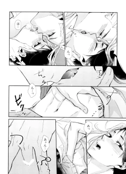 Page 18 of Jigoku mo Sonna ni Warukunai