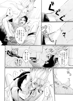 Page 20 of Jigoku mo Sonna ni Warukunai