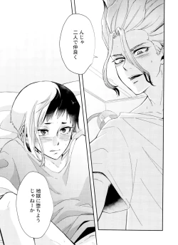 Page 27 of Jigoku mo Sonna ni Warukunai