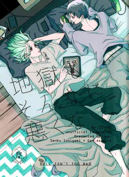 Download Jigoku mo Sonna ni Warukunai