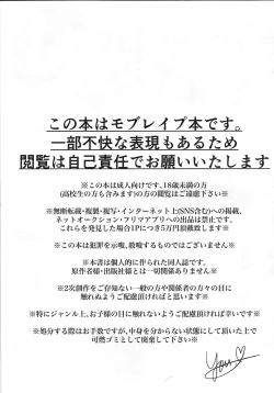 Page 2 of Muki ebi chori-chu.