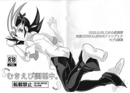 (Ore no Turn 12) [asakarayoukan] Muki ebi chori-chu. (Yu-Gi-Oh! ZEXAL)