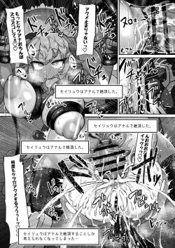 Page 10 of Ero Trap Dungeon Goudou Kikou Sakuhin