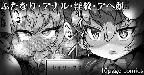 [Shikoripa] Ero Trap Dungeon Goudou Kikou Sakuhin (Kemono Friends)