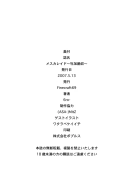 Page 25 of Mesucarade | Mascarade - Mature Slave Sow