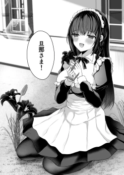 Page 47 of Chiri yuku Kuroyuri