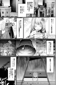 Page 4 of Chiri yuku Kuroyuri
