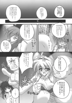 Page 11 of Nagasarete NDK