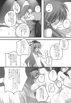 Page 12 of Nagasarete NDK