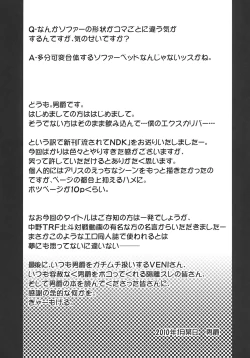 Page 44 of Nagasarete NDK