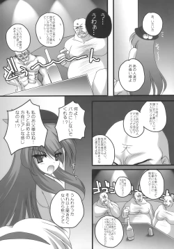 Page 9 of Nagasarete NDK