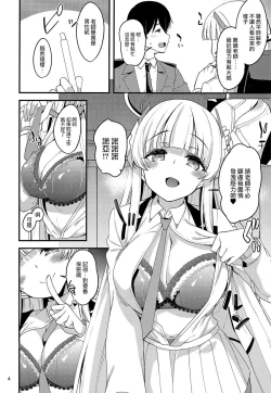 Page 3 of Sensei, Yuuka-chan ni wa Naisho desu yo?