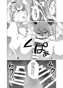 Page 14 of Kyouki! Hitokui Usagi