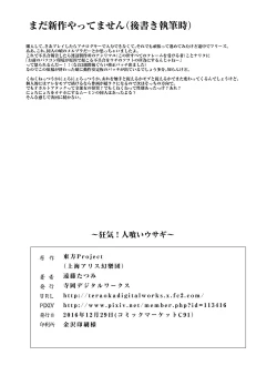 Page 22 of Kyouki! Hitokui Usagi